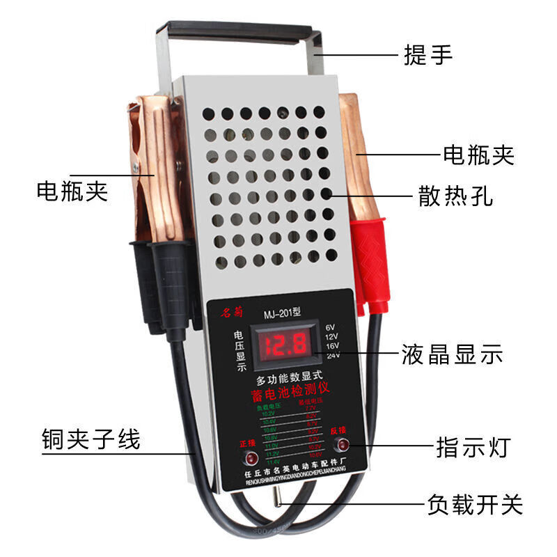 高精度电池检测仪汽车蓄电池测量仪电瓶测试仪容量放电仪器黑色数 - 图2