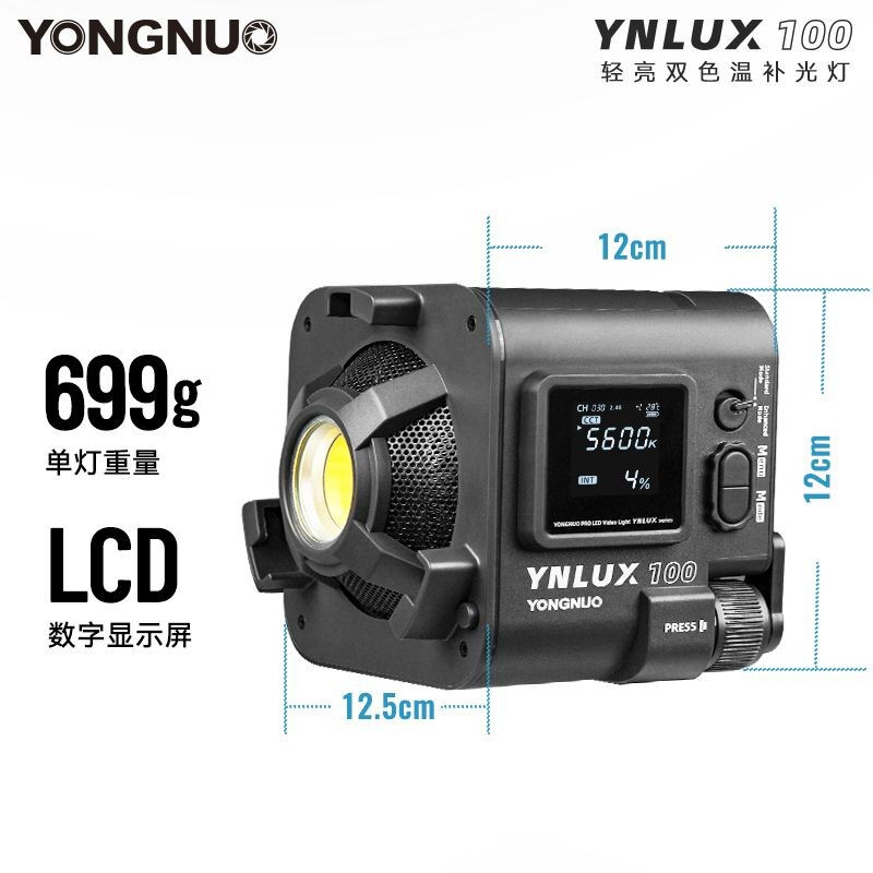 永诺（YONGNUO）YNLUX100手持led补光灯双色温100W摄影外拍灯单灯 - 图0