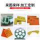 Nylon plate POM rod polyethylene PE wear-resistant PP plastic PVC polytetrafluoroethylene PU epoxy glass fiber battery wood processing
