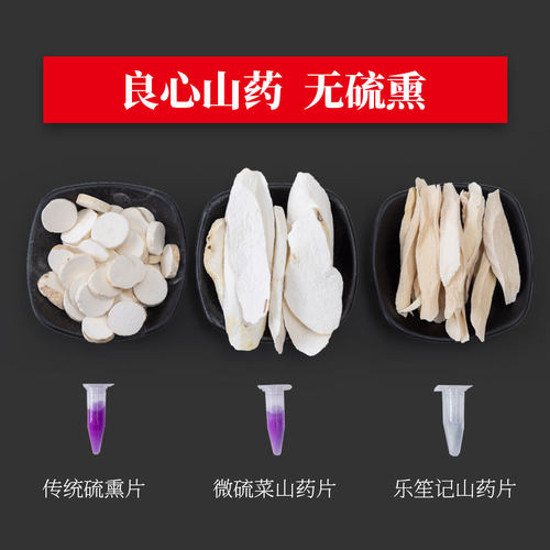 【无硫山药片】正宗河南焦作怀山药片温县垆土铁棍山药片淮山薄片 - 图0