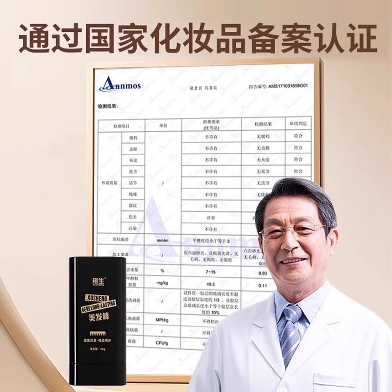 韩国一次性美发棒植物不掉色一梳黑孕妇可用涂白发神器纯补黑发根 - 图3