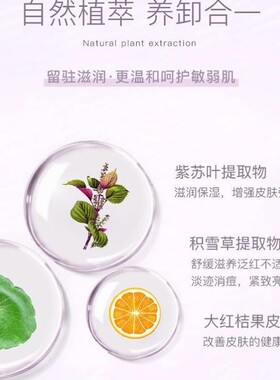 紫苏卸妆油女敏感肌正品温和不刺激深层清洁细致毛孔眼唇脸卸妆水
