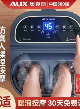 奥克斯泡脚桶自动足浴洗脚盆正品