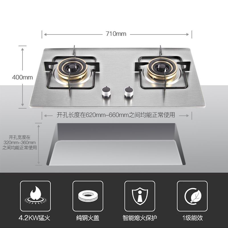 好太太燃气灶双灶天然气灶液化气台式嵌入式家用不锈钢大火煤气炉