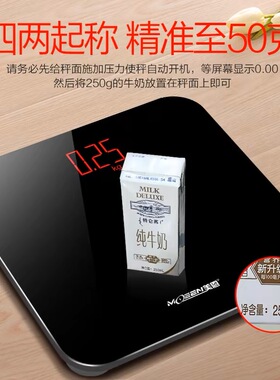 出口品质精准充电耐用体重体脂秤