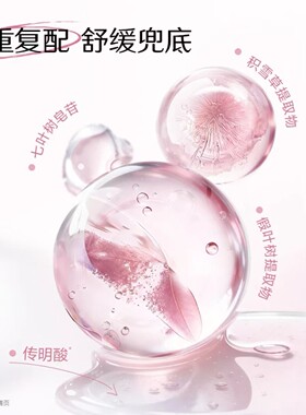 【官方正品】珀莱雅贴贴喷雾水