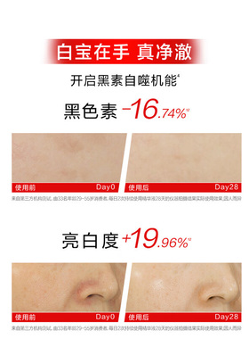【官方正品】自然堂白宝瓶精华