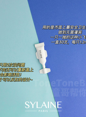法国溪莱抗老V脸精华液安瓶次抛