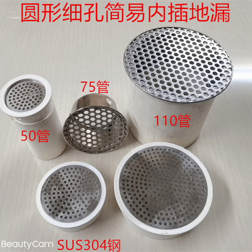 110厨房圆形金属不锈钢防头发蟑螂双层过滤网304圆形细孔地漏盖帽 - 图2