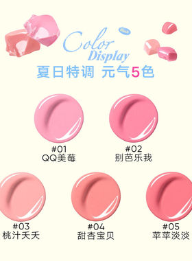Judydoll橘朵奶冻腮红膏修容膨胀氛围色日常元气滋润高光提升气色