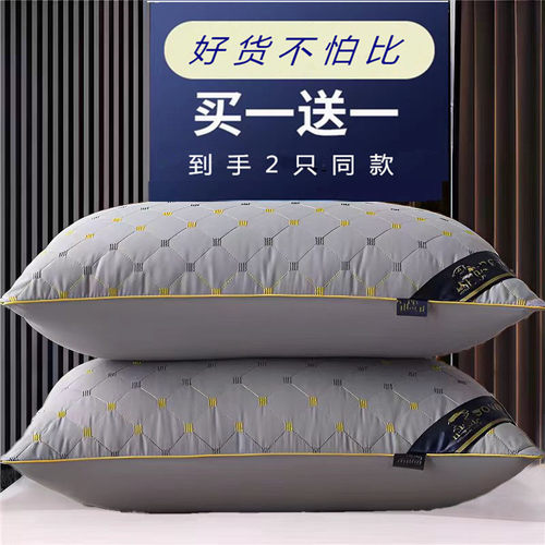 【买一送一】枕头枕芯内胆一对家用宿舍单人枕头不易塌陷枕芯 - 图0