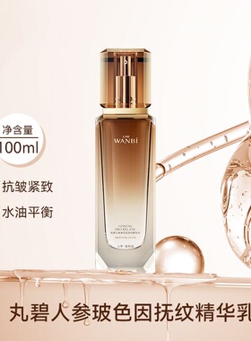 丸碧臻奢玻色因护肤品套装补水精华水乳霜洁面护肤