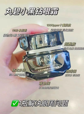 丸碧眼霜化妆品专柜正品淡纹秀颜眼霜紧致舒缓眼周保湿（刮码）