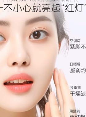 丸碧安肌新品紫苏叶安肌舒颜泛红修复敏感肌专用乳霜精华保湿紧致
