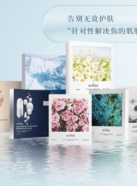 丸碧洋甘菊睡眠雪莲美肌蓝铜胜肽玻色因面膜补水保湿舒缓修护