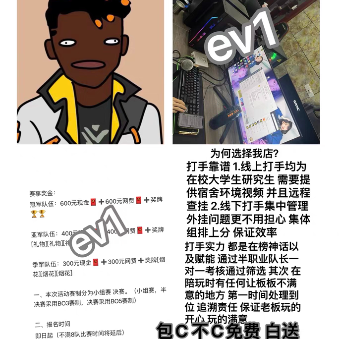梦幻西游答题器大学生无畏契约瓦上分定级赛valorant代练陪玩国港赋能教学直播