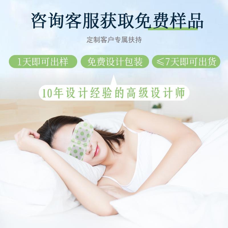 蒸气艾草汽眼艾罩一次光灸性眠式遮眼罩睡家缓用解劳疲蒸眼罩 - 图0