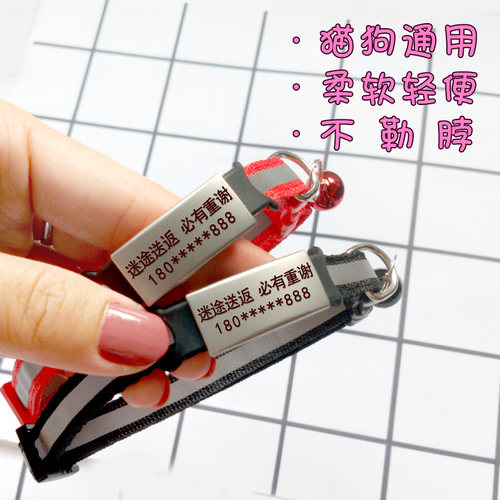 狗牌定制反光项圈猫咪脖圈刻字宠物猫牌铃铛狗防丢牌小型犬身份牌 - 图2