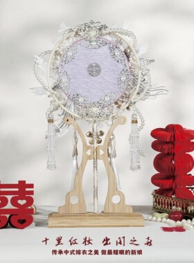 新中式香芋紫新娘团扇银白仙鹤喜扇重工流苏秀禾手捧扇成品材料包