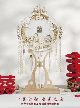 结婚新娘团扇珍珠水钻 囍字白玫瑰粉花流苏双面秀禾手捧扇婚礼