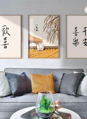 一见喜禅意中式猫咪餐厅装饰画