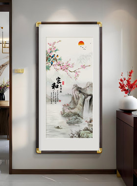 新中式家和万事兴山水花鸟挂画