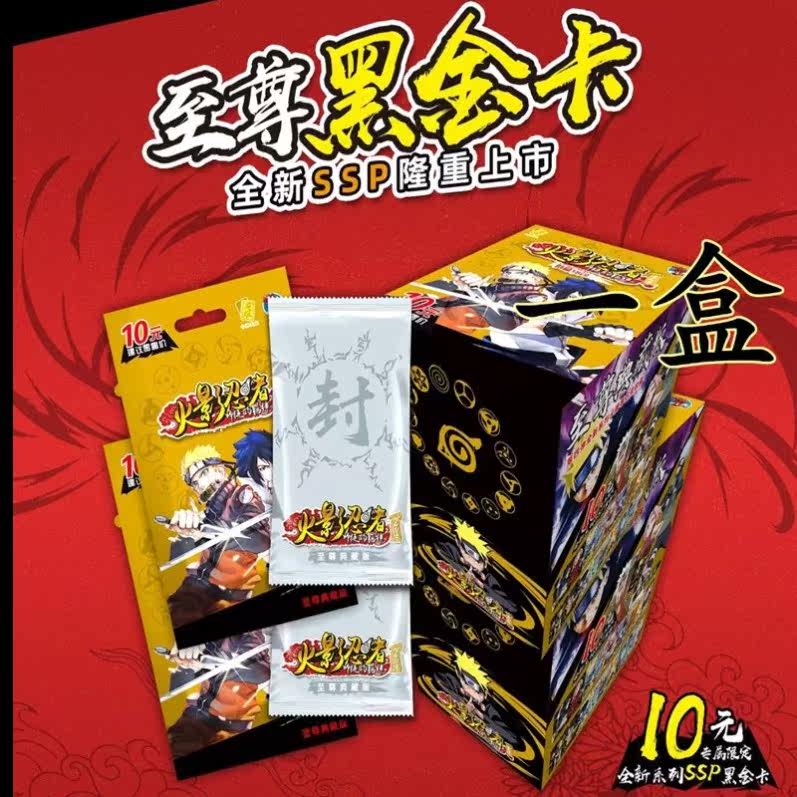 火影忍者 火影忍者卡牌第四弹1元2元10元25元包卡通人物ssp卡片收藏sp卡 图片价格品牌报价 原仓数据