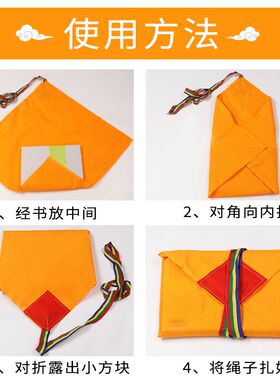 经书专用布袋藏式包经布经书布纯棉布佛经布加厚布料包经书盖经布