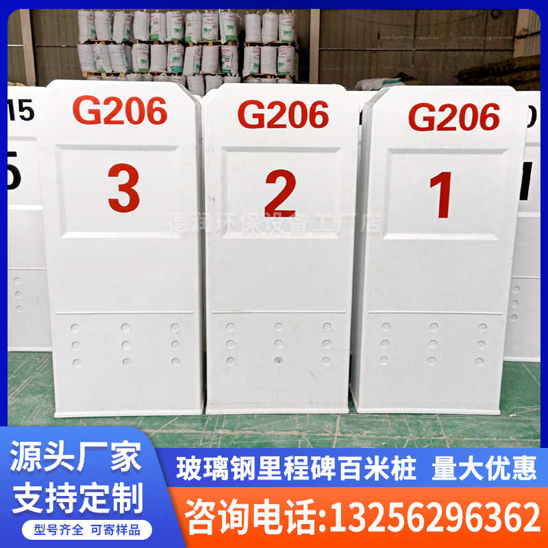 高标准农田界碑玻璃钢里程碑百米桩道路反光公里标志路牌拐点界桩 - 图0