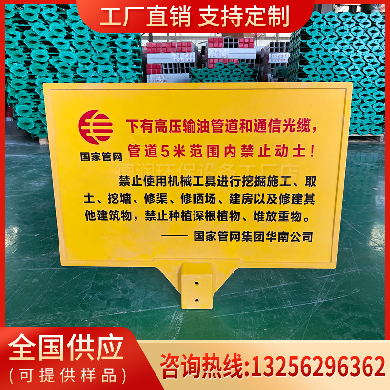 玻璃钢通信光缆警示牌石油管道标志牌电缆燃气供水铁路标识告示牌-图2