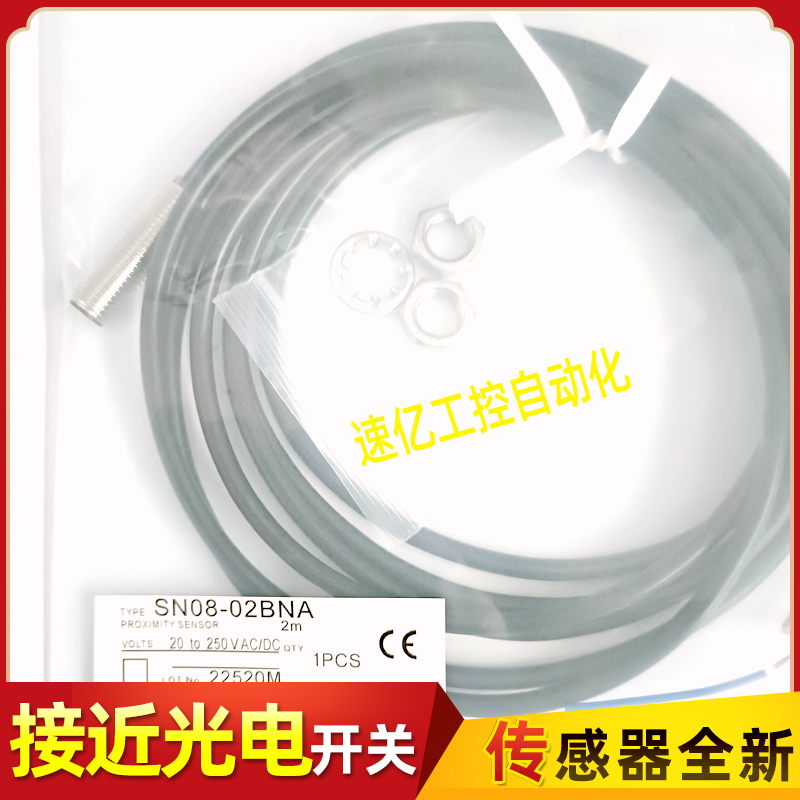 SONON索迪龙接近开关 SN08-02BNA SP08F-02BNA电感式传感器全新-图0