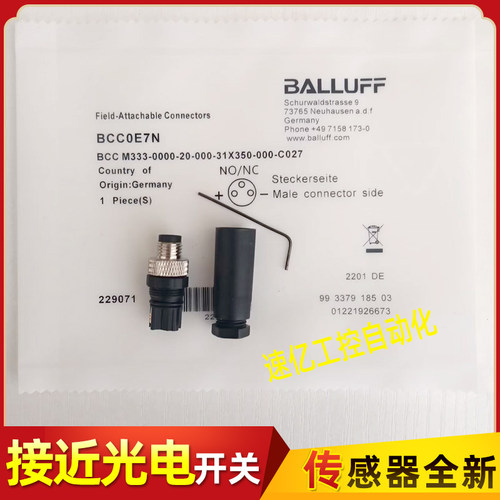 BALLUFF巴鲁夫BCC0E7N插头BCC M333-0000-20-000-31X350-000-C027 - 图2