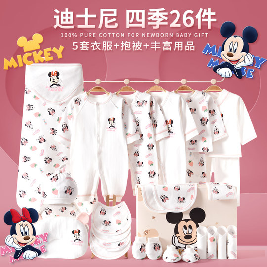 秋冬迪士尼新生婴儿礼盒刚出生衣服纯棉套装初生宝宝满月送礼高档