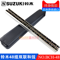 SUZUKI Japan imports Suzuki BCH-48 ensemble 48 sets of double and string harmonica with roots music team