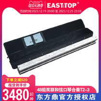 EASTTOP Oriental tripod 48 sets of double union and string harmonica professional ensemble instrumental import sound spring with adhesive film T2-3