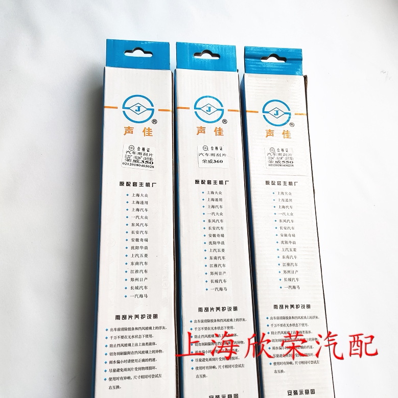 荣威RX5/ERX5/350/360/550/750名爵GT锐行 MG5 6雨刮器无骨雨刷片_虎窝淘