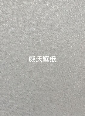蝶装BUTTERFLY全屋色织无缝墙布2543-1 2544-1 2549-1-2-3 2551-1