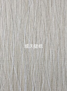 威沃 1.37米幅宽 PVC十字布基墙布DM3-043-044-046-049-050-051