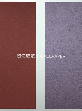 蚂蚁尚墅 MY138 高级感肌理感环保背景墙艺术漆无缝壁布 XM912-01