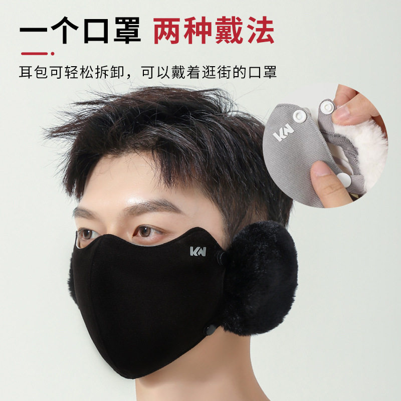 东北哈尔滨旅游冬男女口罩保暖二合一可拆卸防寒防风加绒防冻骑行,淘宝优惠券,粉丝福利购,淘宝优惠卷