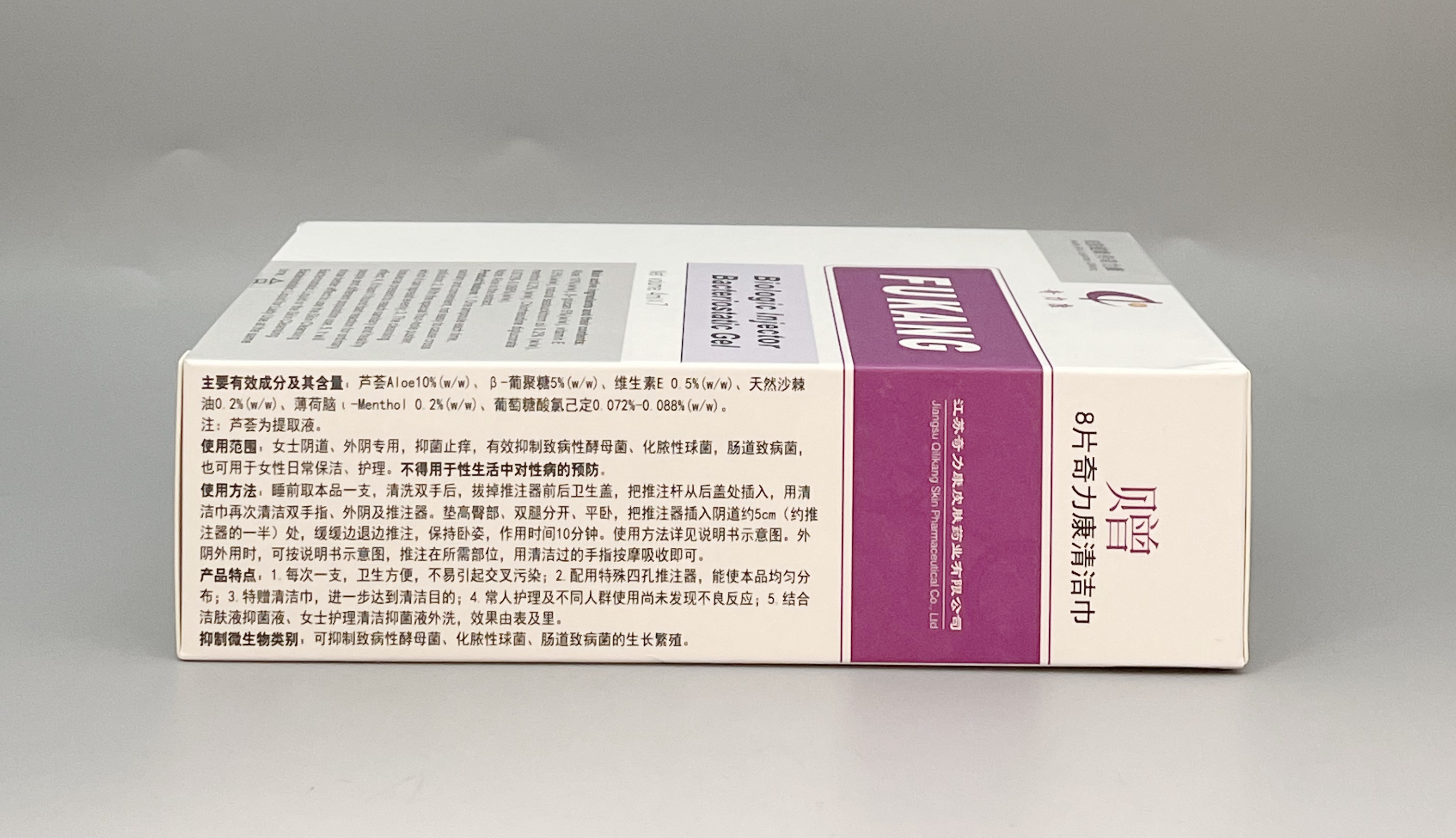 奇力康妇康生物推注抑菌凝胶女性外阴阴道抑菌止痒保洁护理 4mlx7