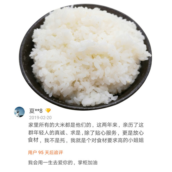 喂米好 买一送一 2019新米日本米种越光米珍珠大米10kg寿司米 牌子网
