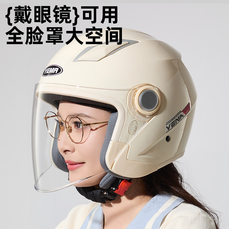 Yema new national standard electric vehicle motorcycle safety helmet
