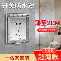 Ultra Thin Toilet Waterproof Hood Socket Switch Protection Cover Drain Case Bathroom Bath Bullies 86 Type Plug Power Panel