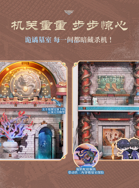 同趣&盗墓笔记联名怒海潜沙书立