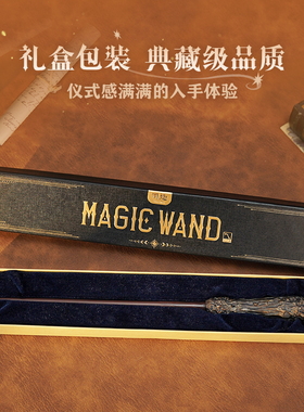 同趣感应魔杖书立互动感应魔法棒