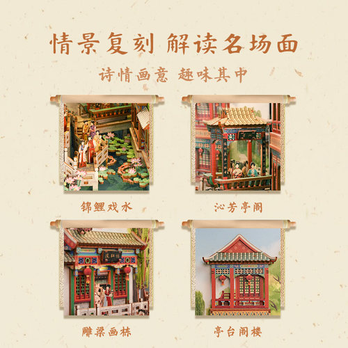 同趣文创红楼梦摆件手工微缩模型触控diy拼装感应书立生日礼物女 - 图1