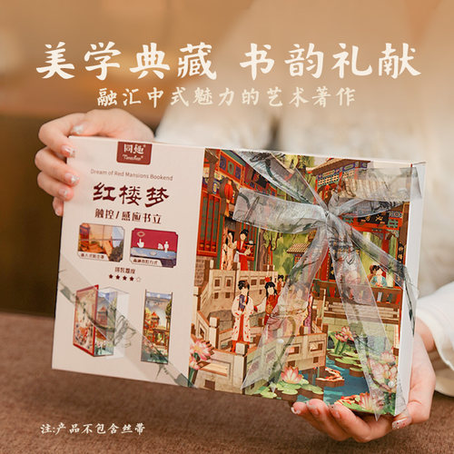 同趣文创红楼梦摆件手工微缩模型触控diy拼装感应书立生日礼物女 - 图2