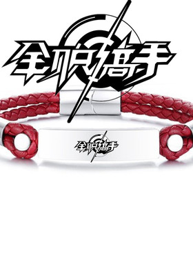 灵笼明日之后手链免费刻字