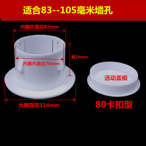 墙体预留孔遮丑盖装饰盖管道洞口塞空调油烟孔密封堵头防虫鼠填塞 - 图2